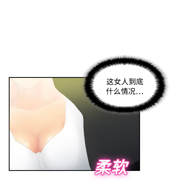 体感情趣用品(分身) 分身：4 第43页
