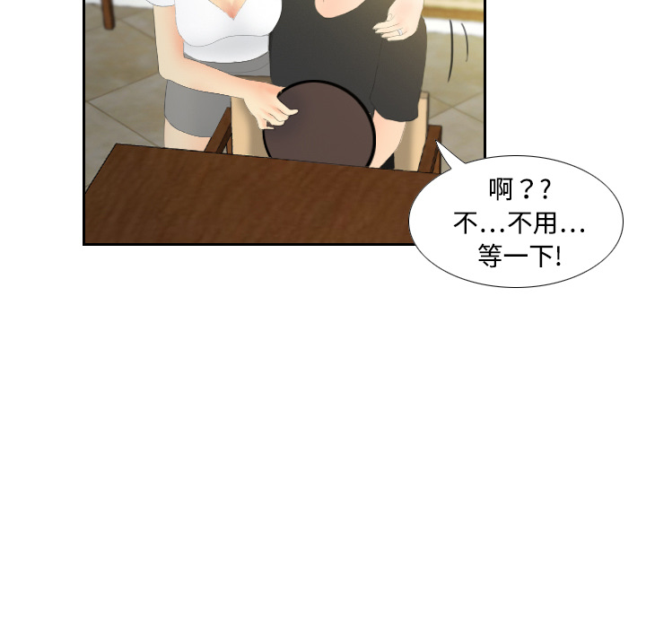 体感情趣用品(分身) 分身：4 第41页
