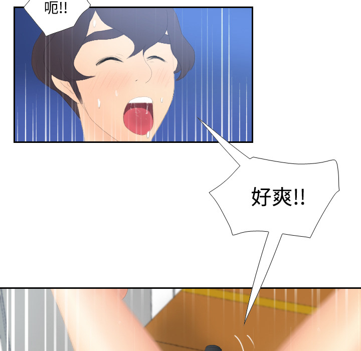 体感情趣用品(分身) 分身：4 第112页