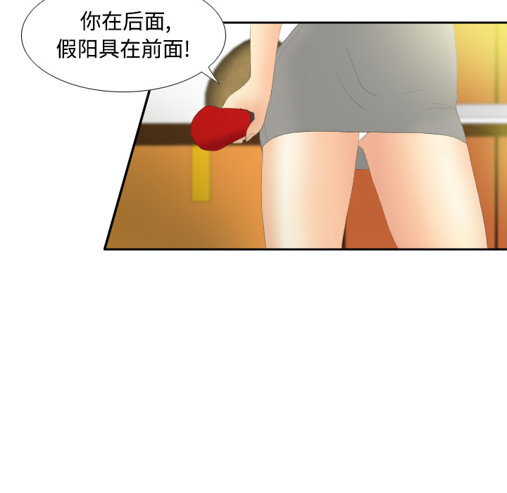 体感情趣用品(分身) 分身：4 第67页