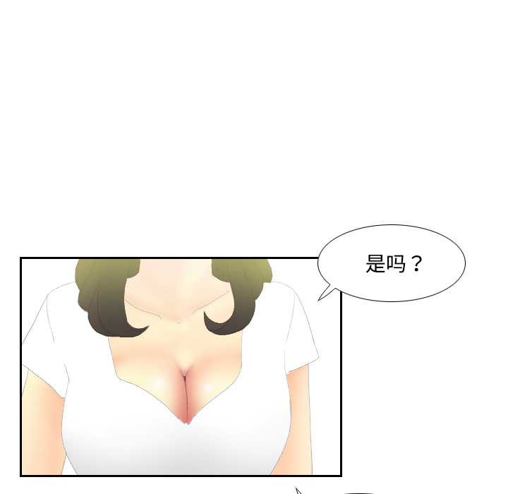 体感情趣用品(分身) 分身：4 第32页