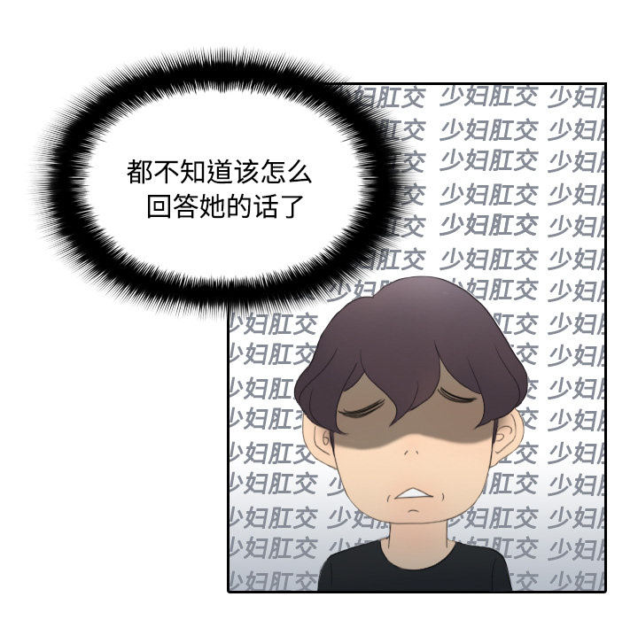 体感情趣用品(分身) 分身：4 第71页