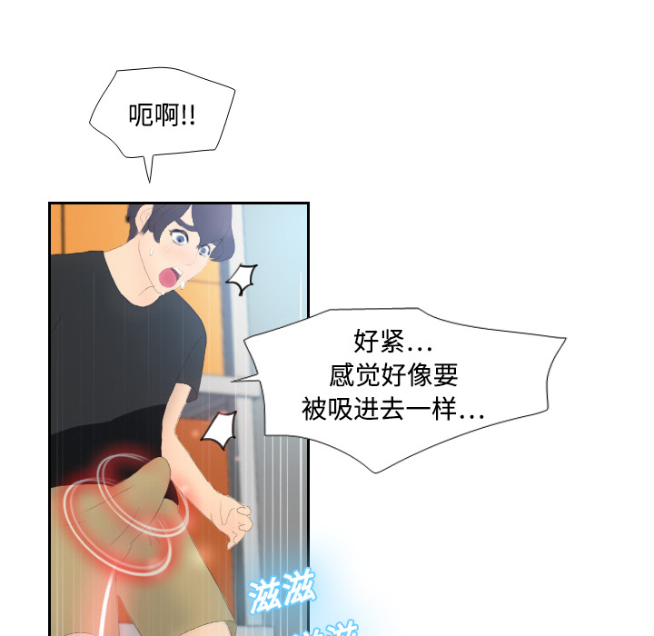 体感情趣用品(分身) 分身：4 第109页