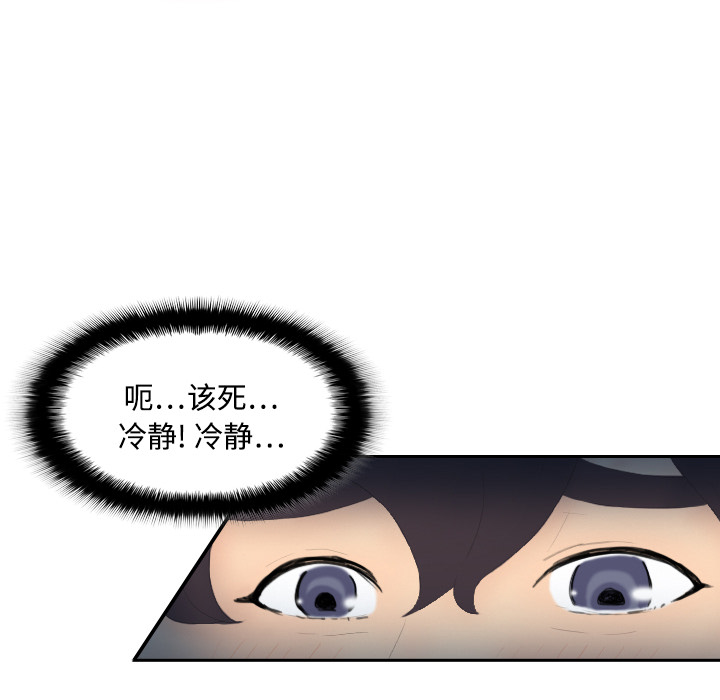 体感情趣用品(分身) 分身：4 第98页