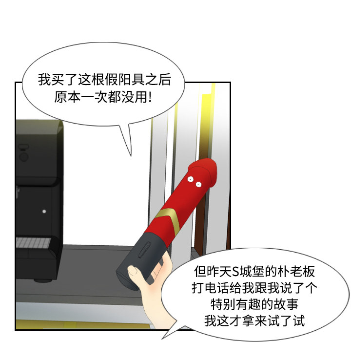 体感情趣用品(分身) 分身：4 第56页