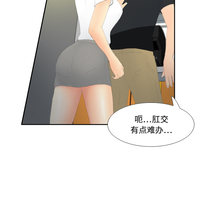 体感情趣用品(分身) 分身：4 第82页
