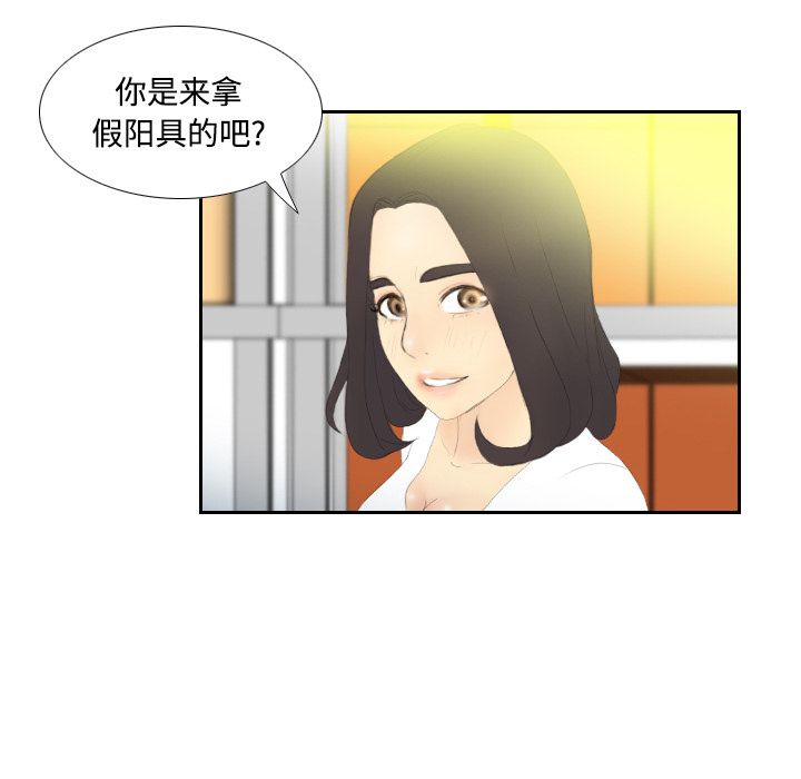 体感情趣用品(分身) 分身：4 第55页