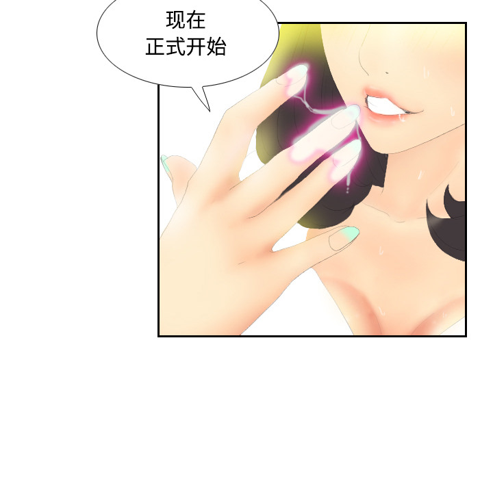 体感情趣用品(分身) 分身：4 第101页