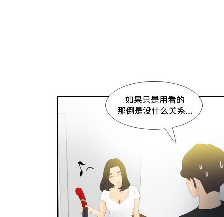 体感情趣用品(分身) 分身：4 第84页