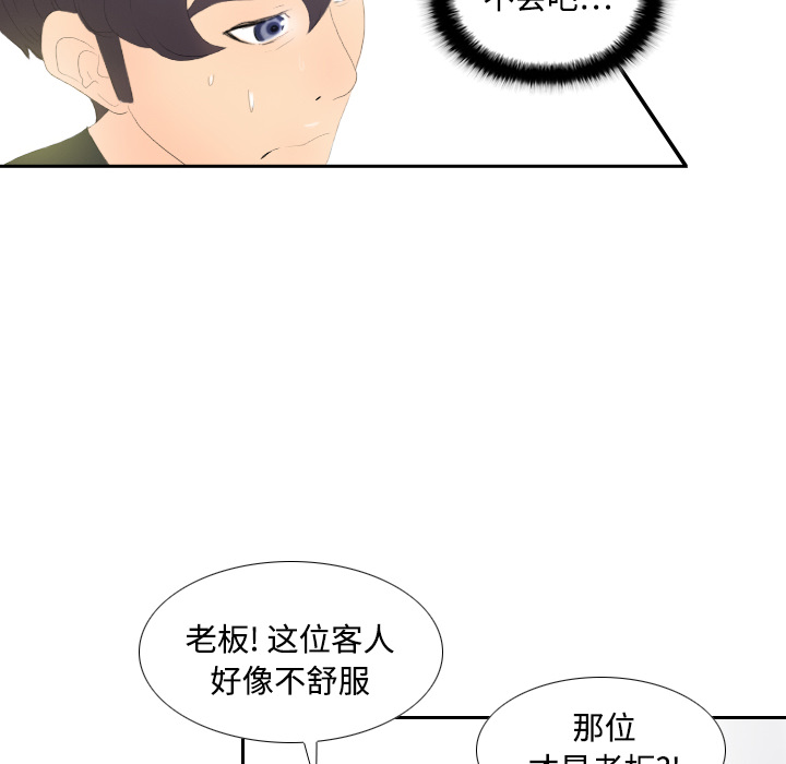 体感情趣用品(分身) 分身：4 第30页