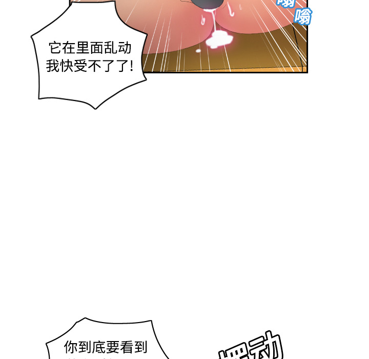 体感情趣用品(分身) 分身：4 第115页