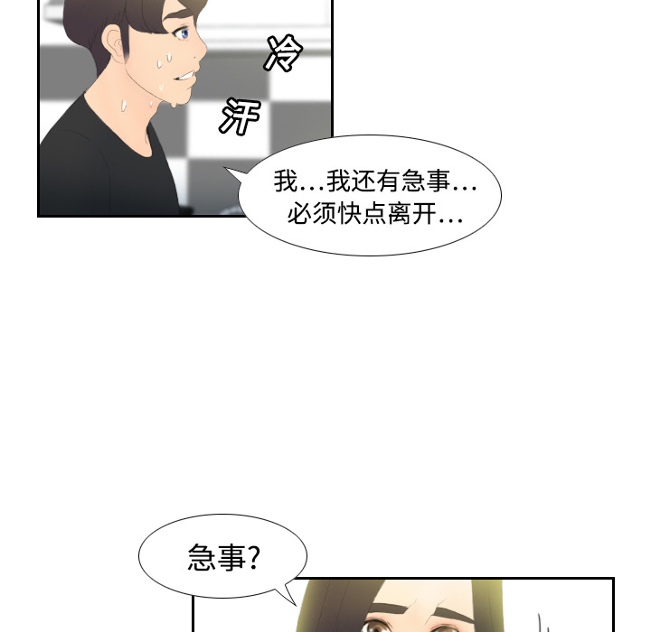 体感情趣用品(分身) 分身：4 第49页