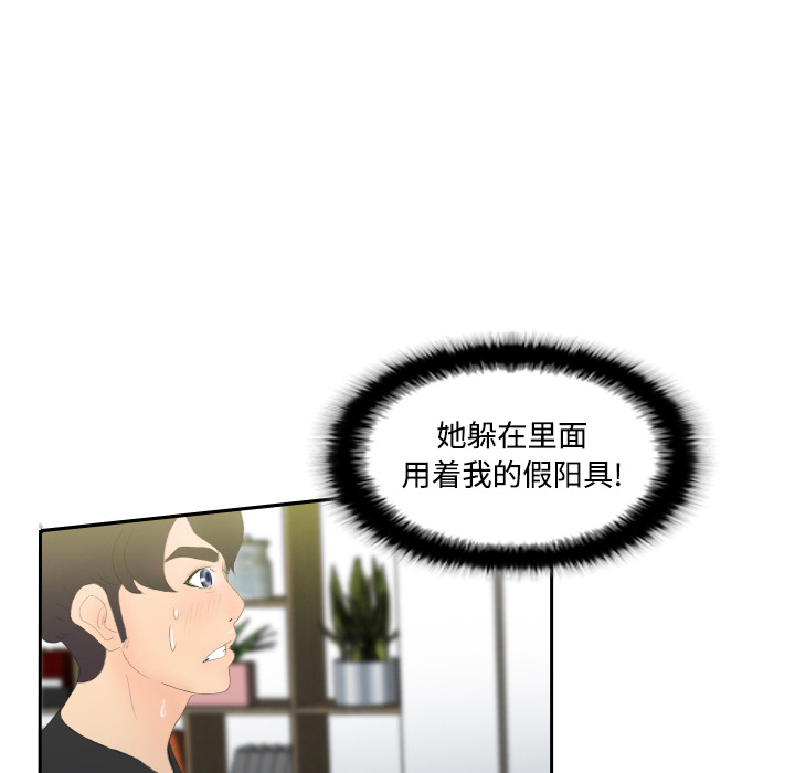 体感情趣用品(分身) 分身：4 第35页