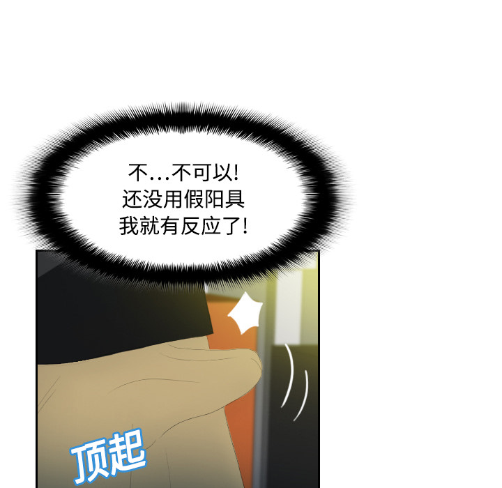 体感情趣用品(分身) 分身：4 第102页