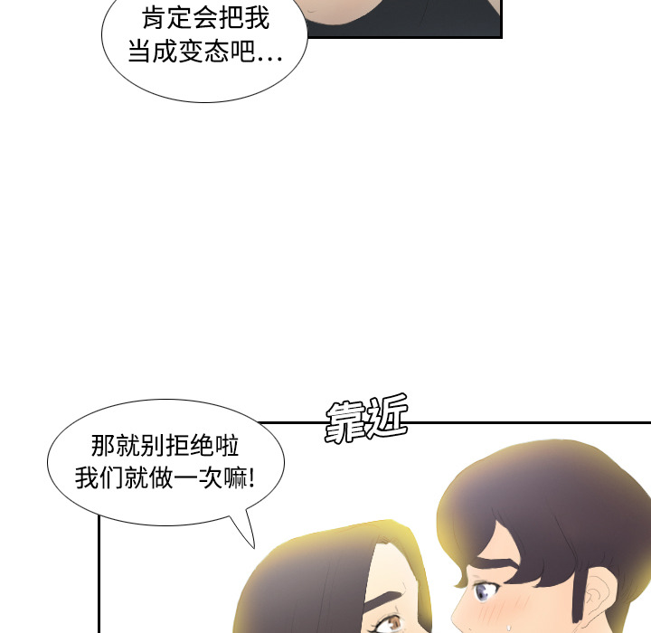 体感情趣用品(分身) 分身：4 第78页