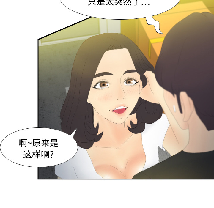 体感情趣用品(分身) 分身：4 第80页