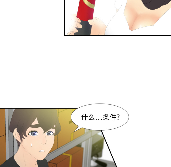 体感情趣用品(分身) 分身：4 第62页