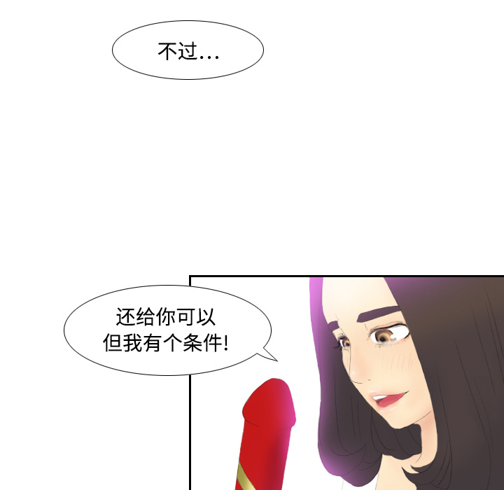 体感情趣用品(分身) 分身：4 第61页