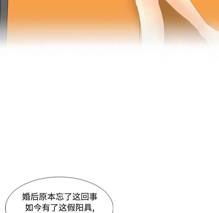 体感情趣用品(分身) 分身：4 第69页