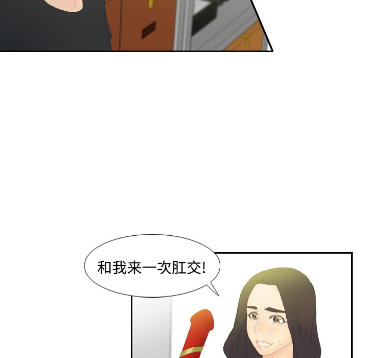 体感情趣用品(分身) 分身：4 第63页