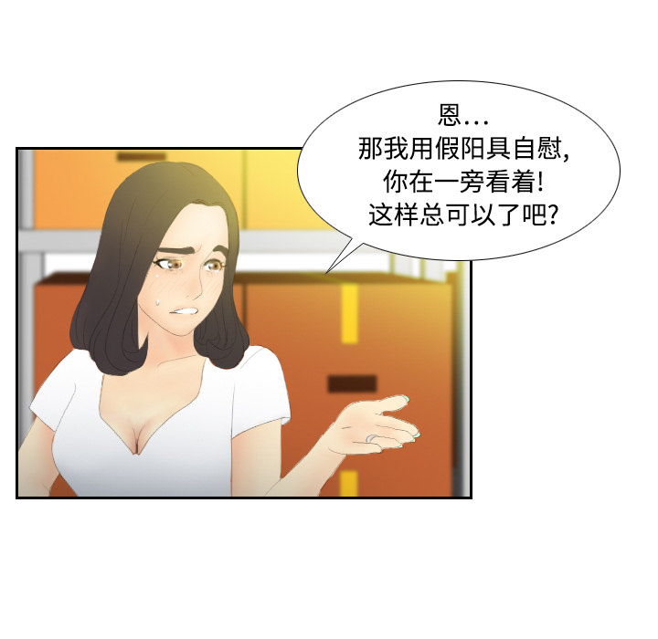 体感情趣用品(分身) 分身：4 第83页