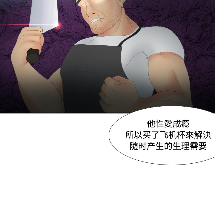 体感情趣用品(分身) 分身：6 第100页