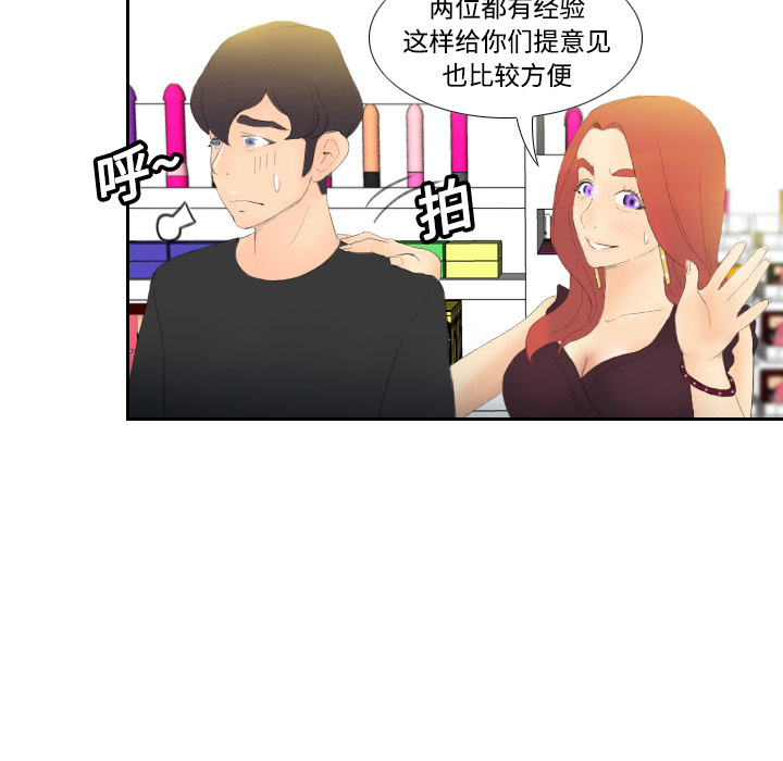 体感情趣用品(分身) 分身：6 第30页