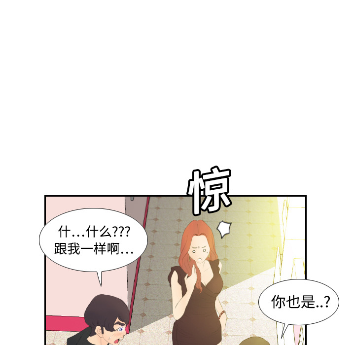 体感情趣用品(分身) 分身：6 第23页