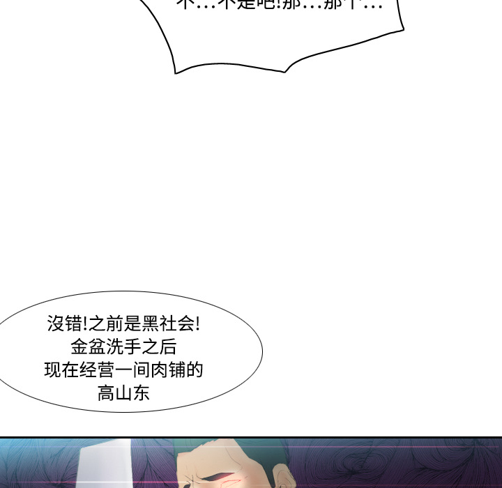 体感情趣用品(分身) 分身：6 第99页