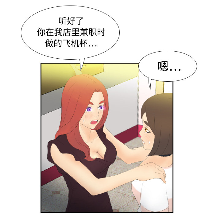 体感情趣用品(分身) 分身：6 第42页