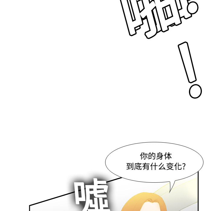 体感情趣用品(分身) 分身：6 第34页
