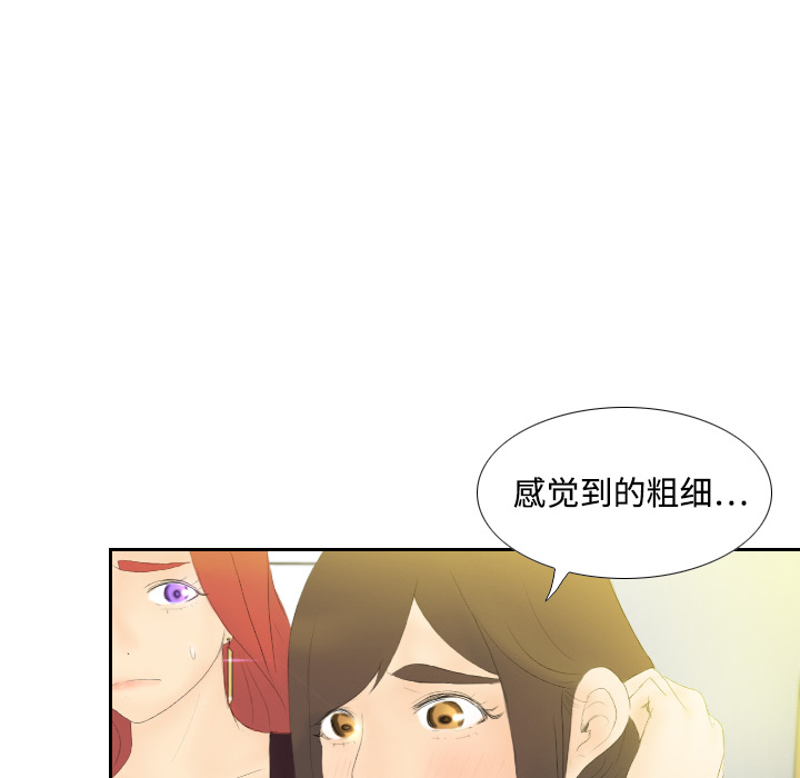 体感情趣用品(分身) 分身：6 第89页