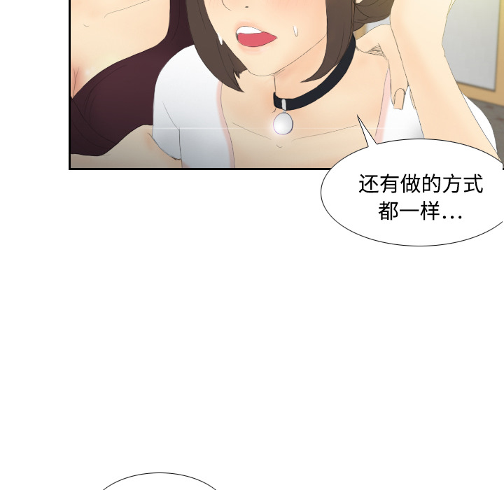 体感情趣用品(分身) 分身：6 第90页