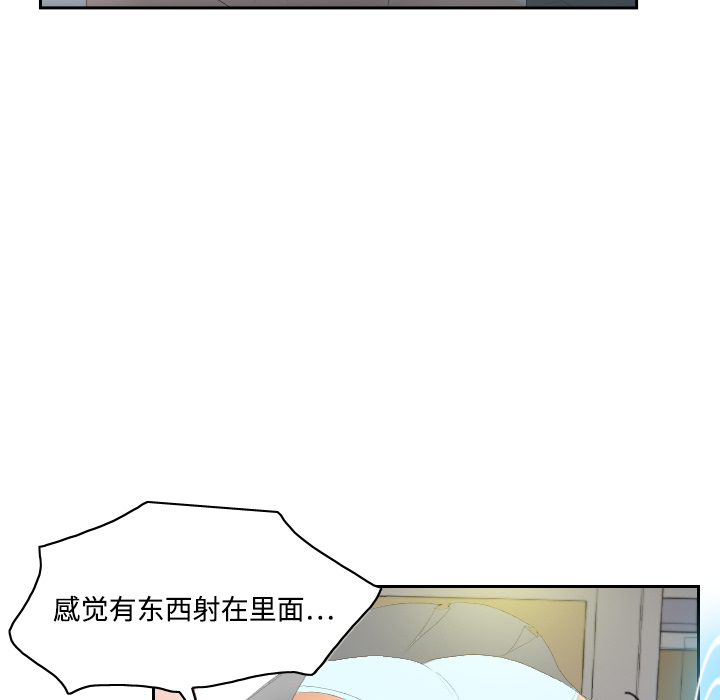 体感情趣用品(分身) 分身：6 第83页
