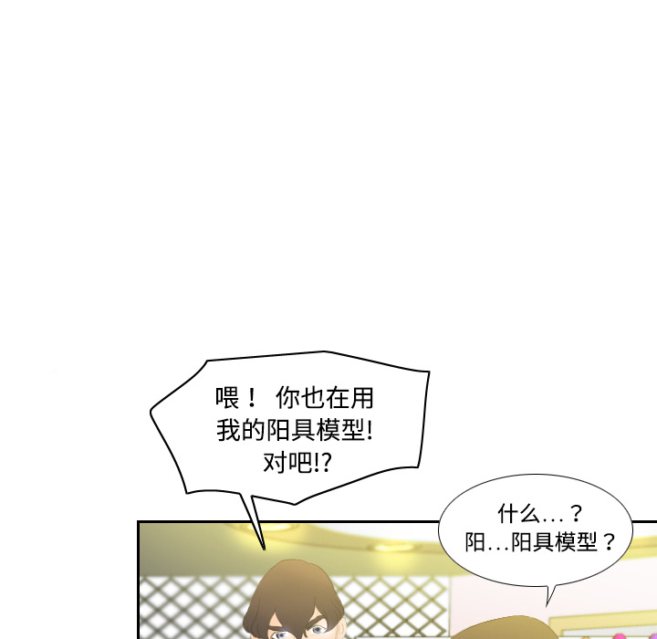 体感情趣用品(分身) 分身：6 第20页