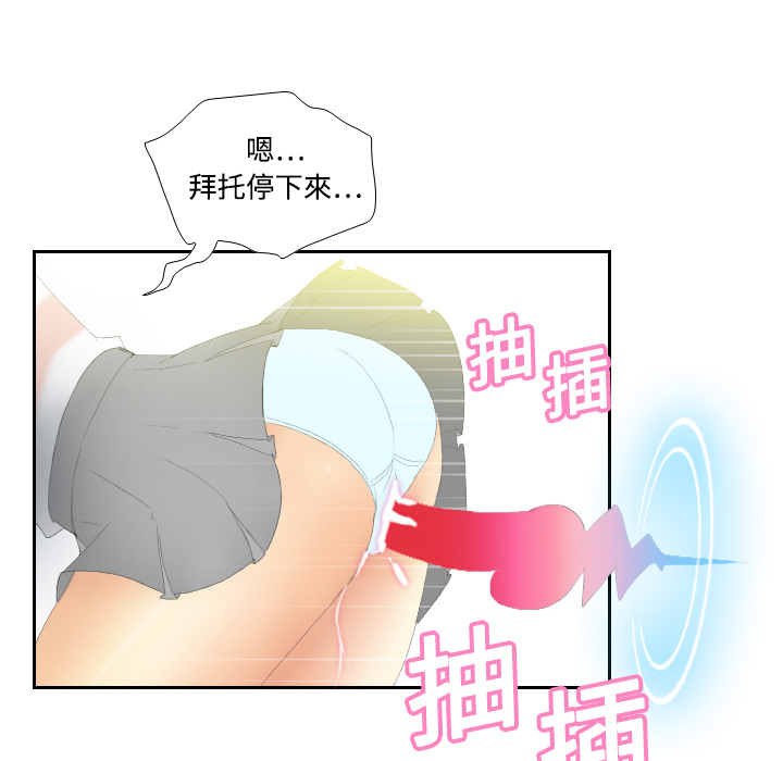 体感情趣用品(分身) 分身：6 第77页
