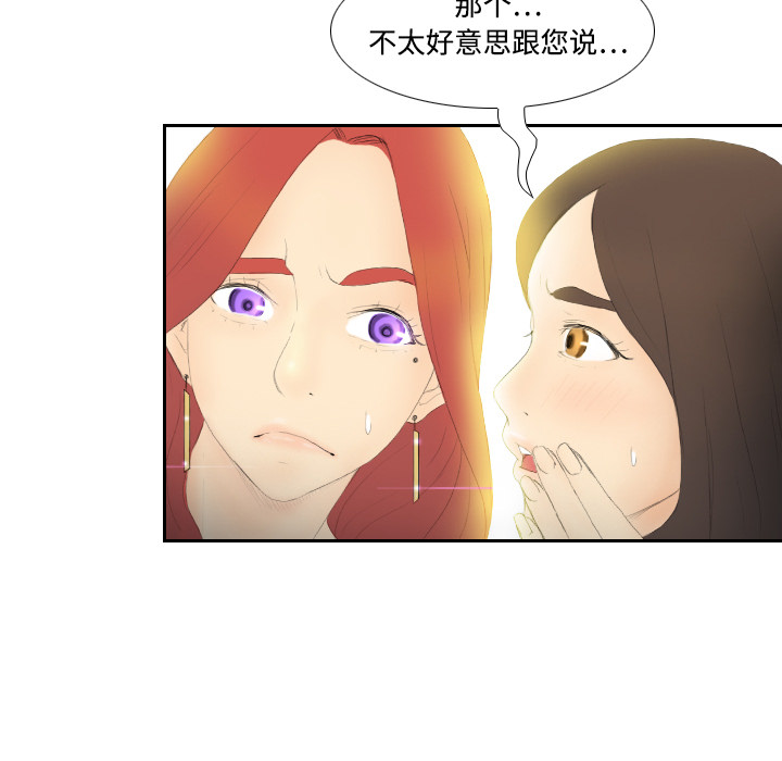 体感情趣用品(分身) 分身：6 第12页