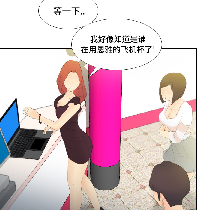 体感情趣用品(分身) 分身：6 第91页