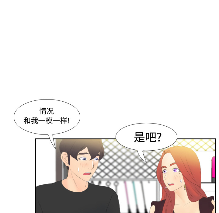 体感情趣用品(分身) 分身：6 第39页