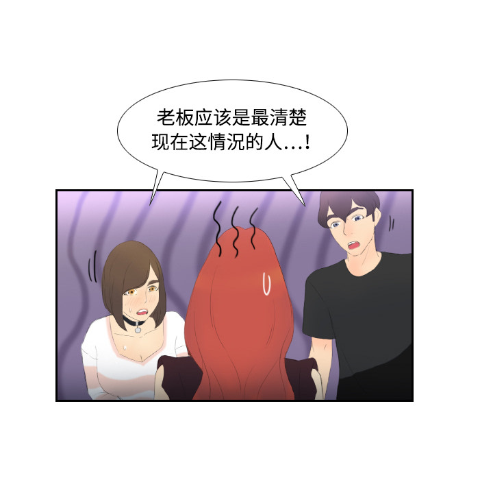 体感情趣用品(分身) 分身：6 第25页
