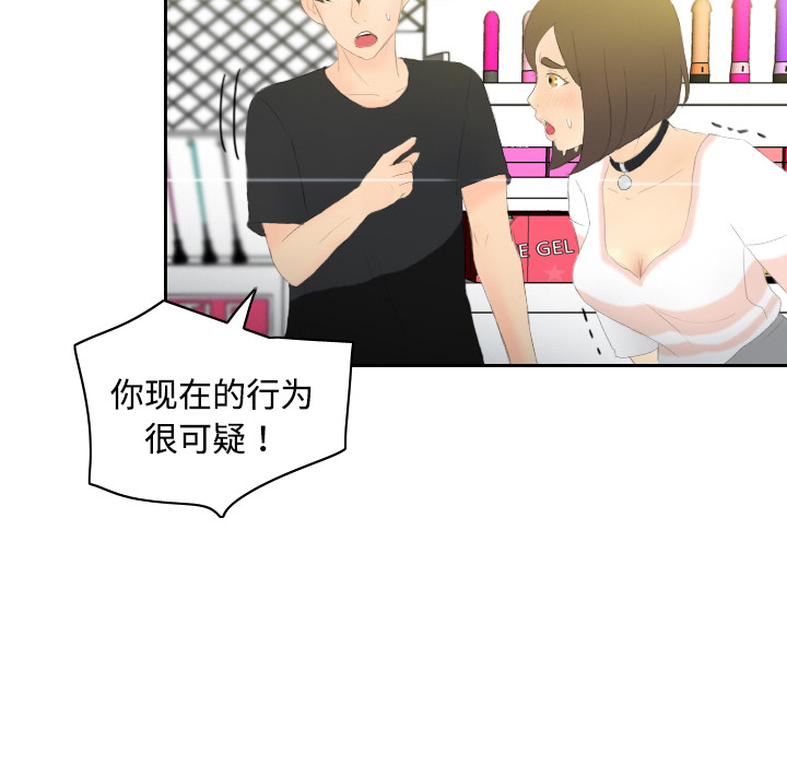 体感情趣用品(分身) 分身：6 第21页