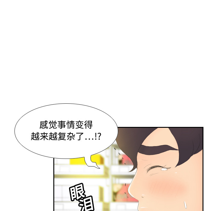 体感情趣用品(分身) 分身：6 第101页