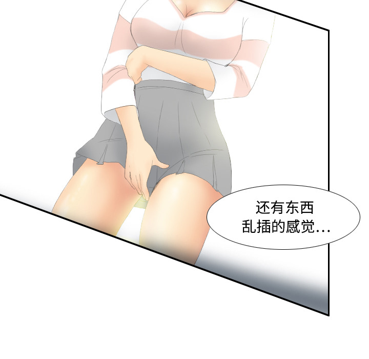 体感情趣用品(分身) 分身：6 第38页