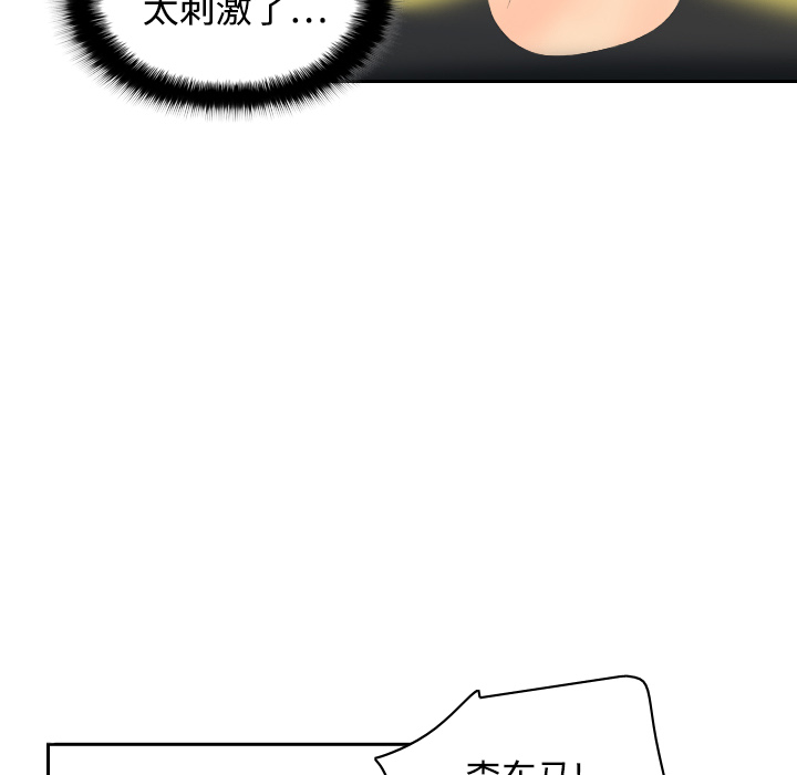 体感情趣用品(分身) 分身：6 第62页