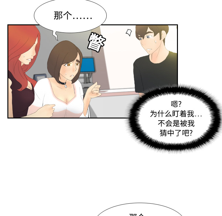 体感情趣用品(分身) 分身：6 第11页
