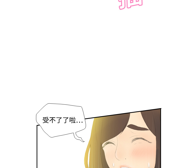 体感情趣用品(分身) 分身：6 第78页