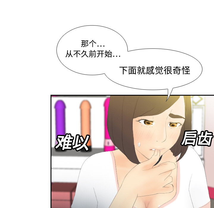 体感情趣用品(分身) 分身：6 第36页