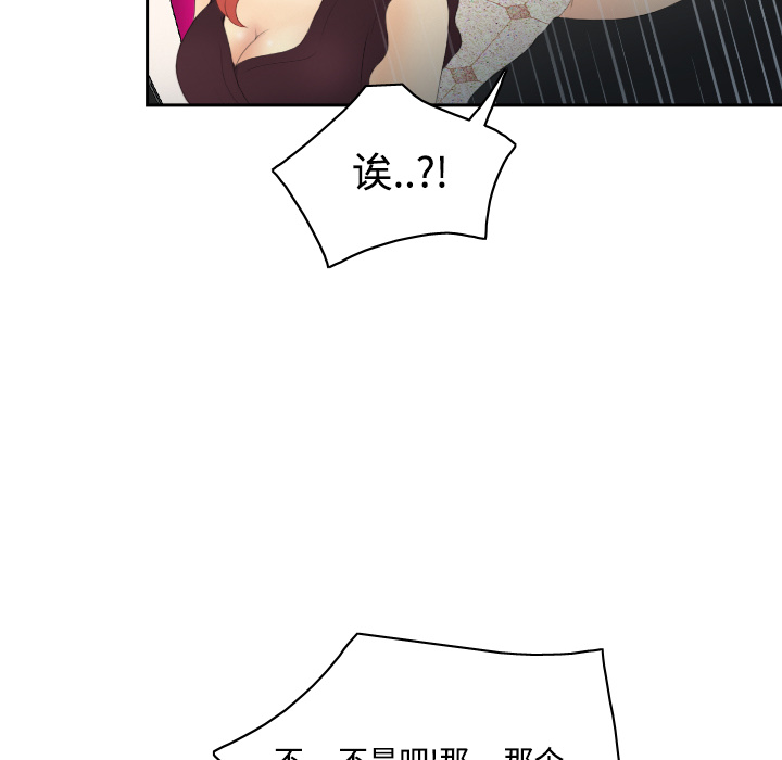 体感情趣用品(分身) 分身：6 第98页