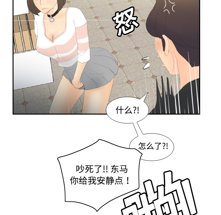 体感情趣用品(分身) 分身：6 第33页