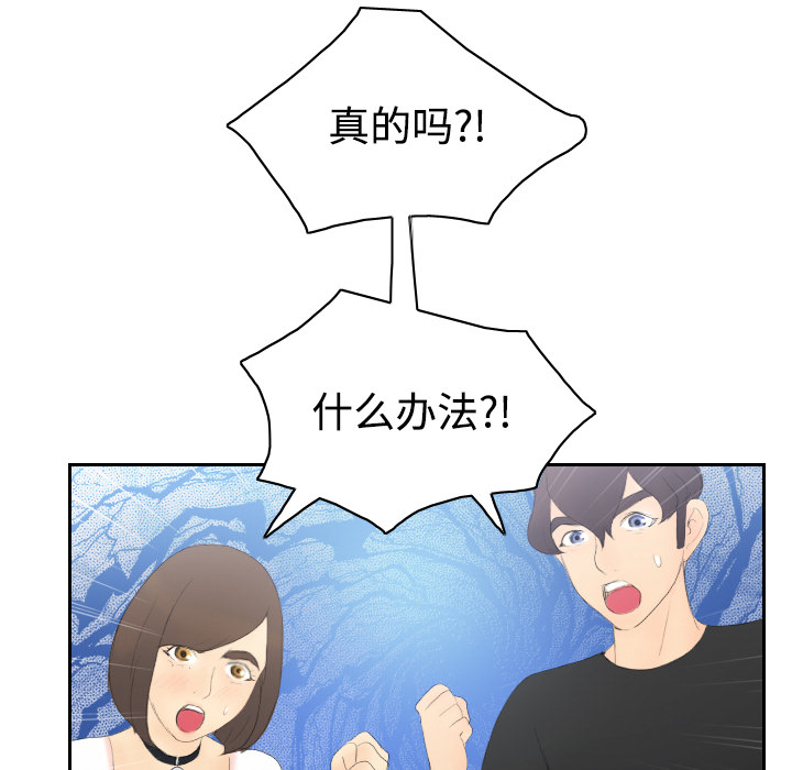 体感情趣用品(分身) 分身：6 第104页